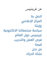 arabic-about-us.png